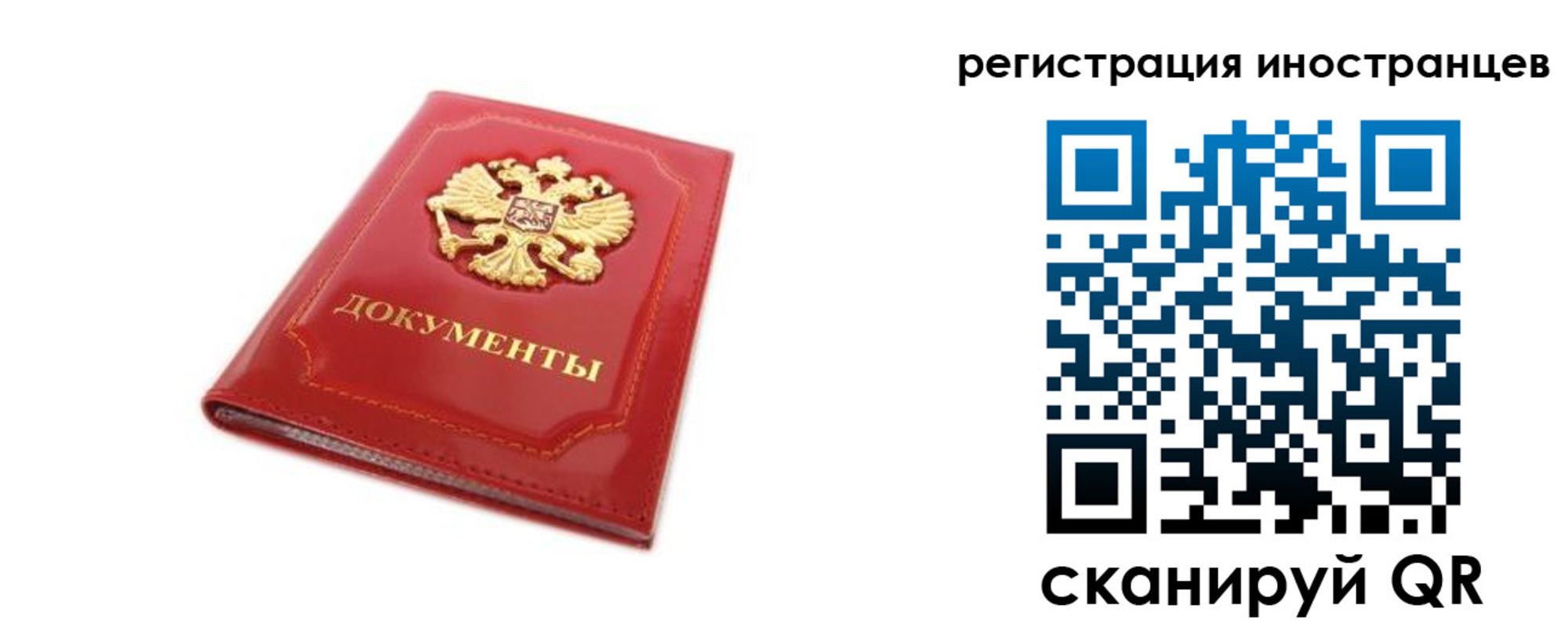временная регистрация для всех в Павловске