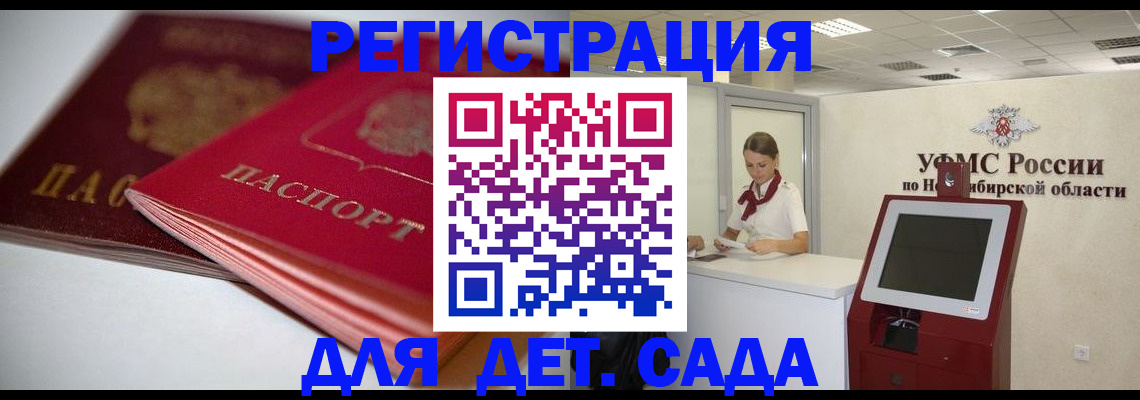 прописка поиск в Павловске