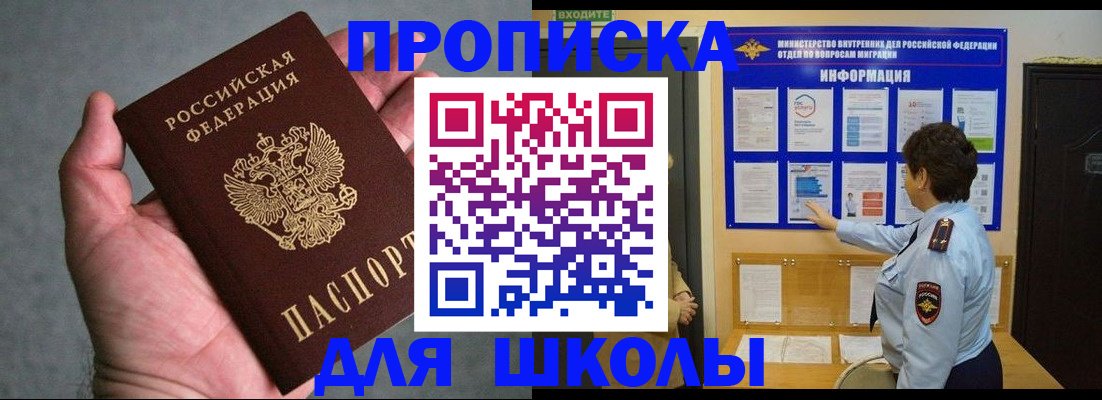 временная регистрация собственник в Павловске